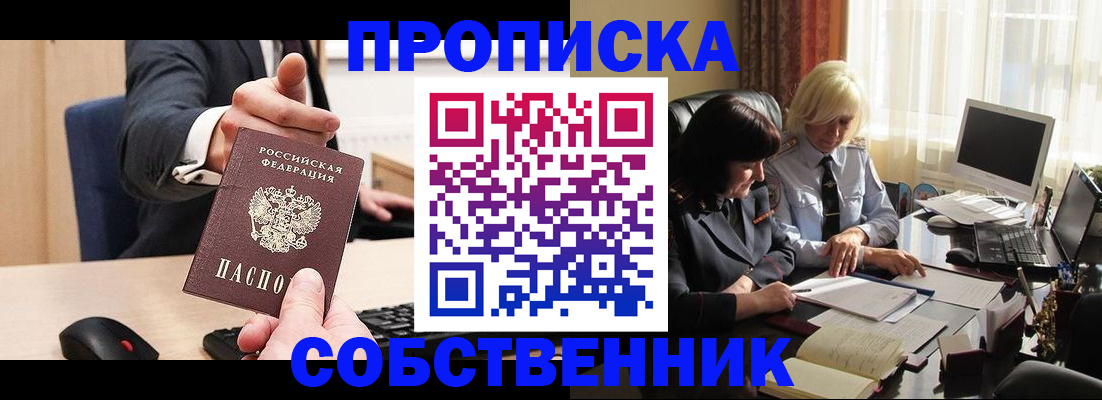 где прописаться в Гудермесе