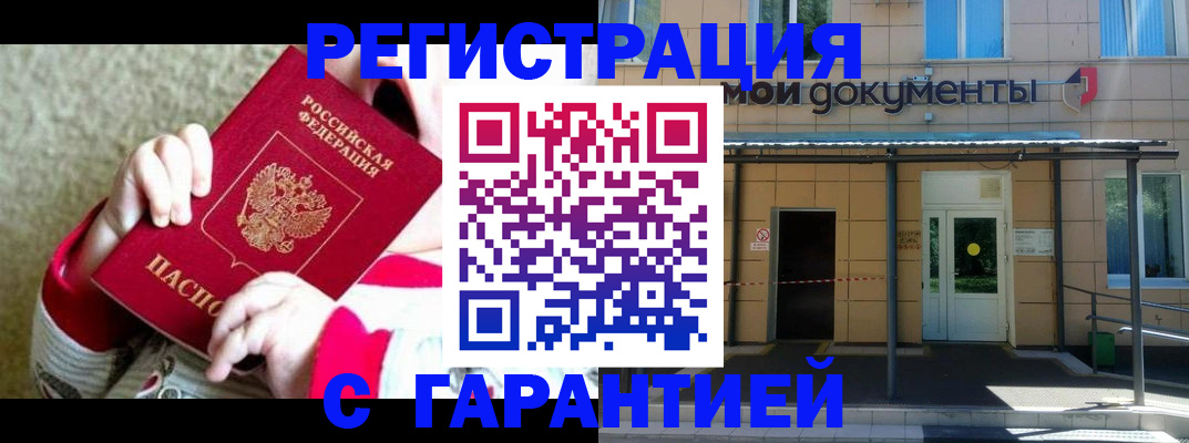 где прописаться в Гудермесе