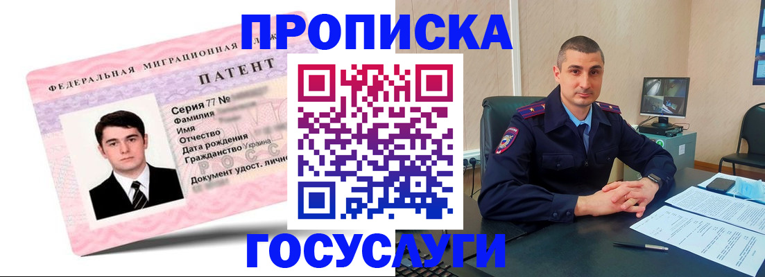 временная регистрация адрес в Гудермесе
