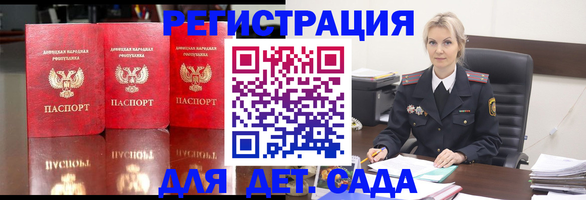 регистрация для школы в Гудермесе